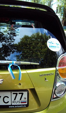 Her arabaya – kurdele!